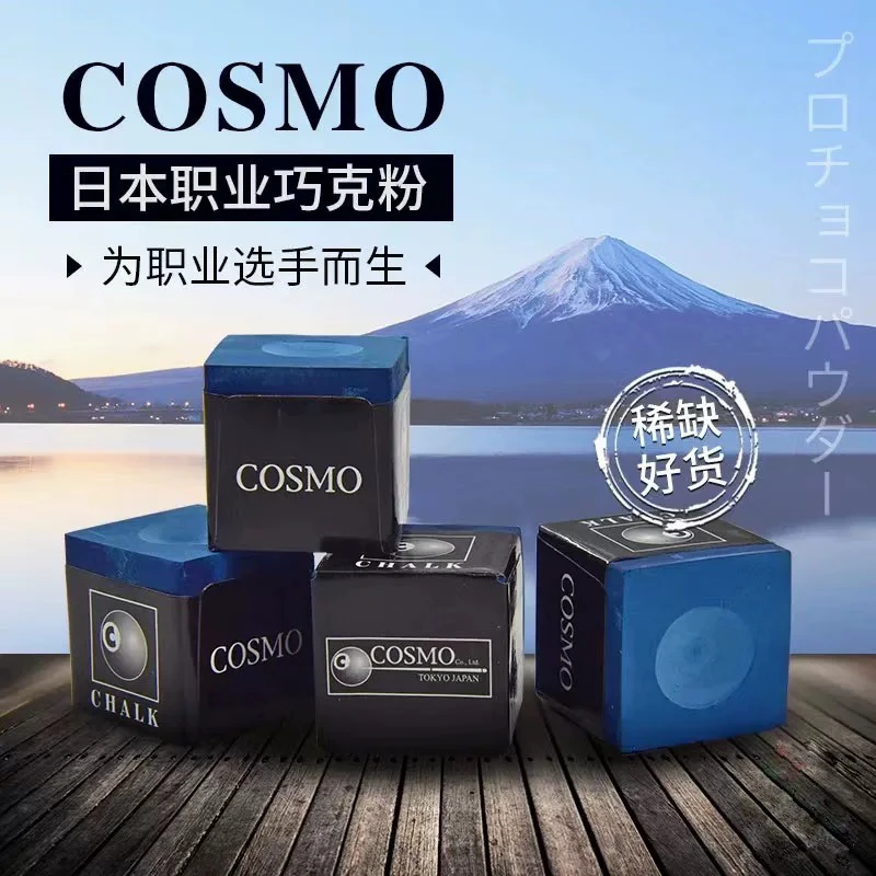 COSMO 正品职业巧克粉 蓝色油性巧克粉 粉质细腻不掉粉耐用【包邮】