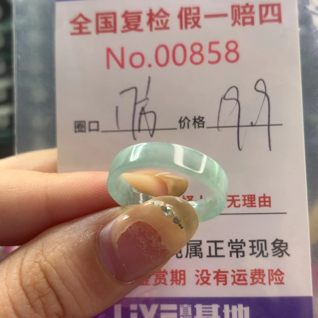 翡翠戒指未镶嵌天然翡翠