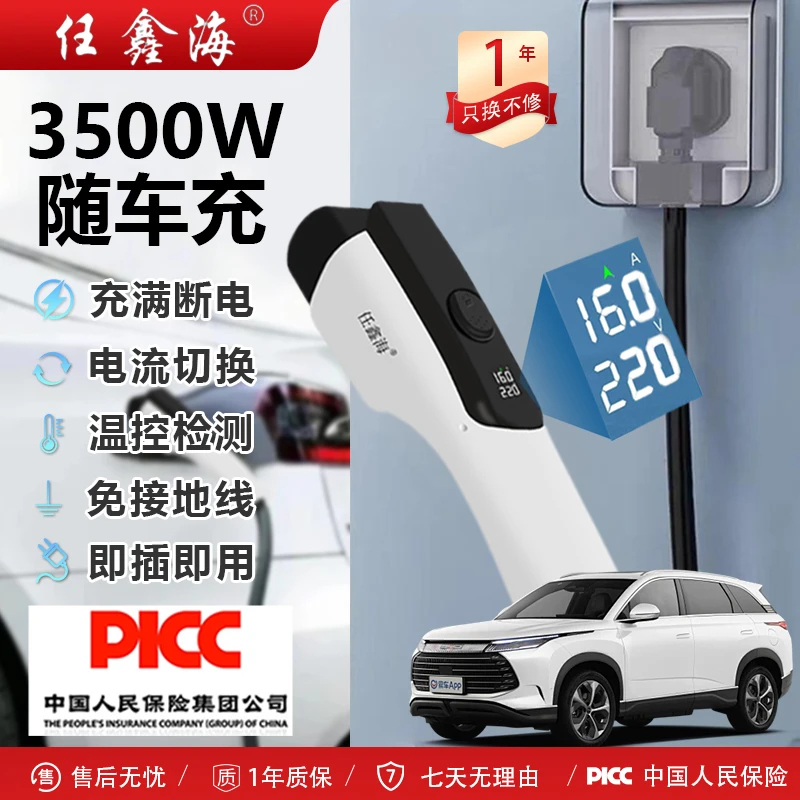 【淇淇专属】3500w糯玉米充电枪比亚迪星愿零跑问界五菱熊猫通用