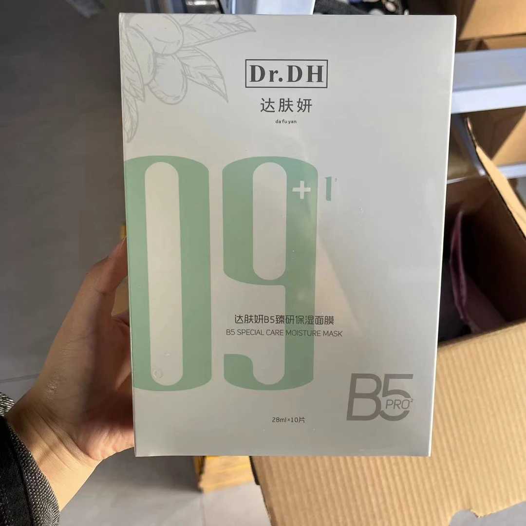 达肤妍B5臻研保湿面膜补水保湿【直播专享】