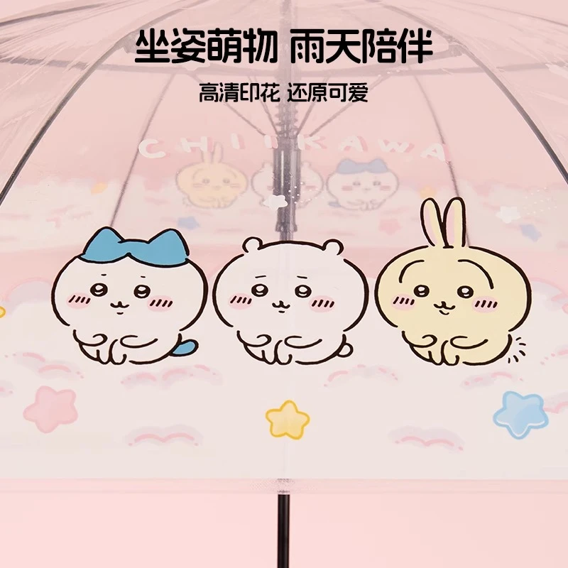 【现货】名创优品Chiikawa系列透明长柄伞可爱遮雨氛围感简约两用