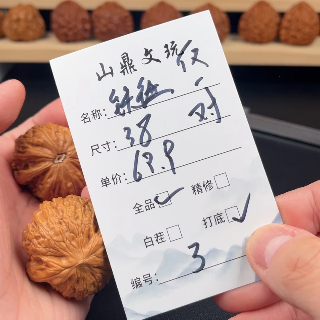 文玩核桃把件核桃三号