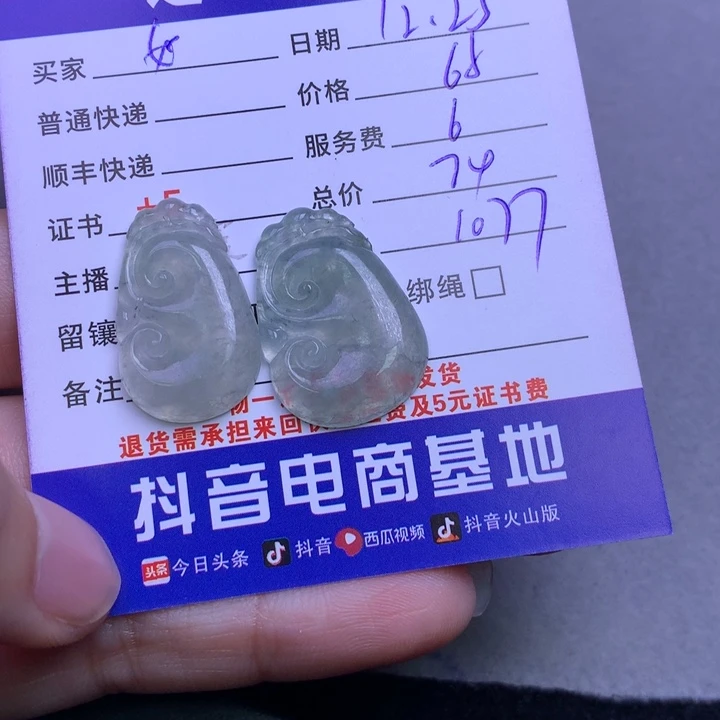 颈饰未镶嵌翡翠如**是