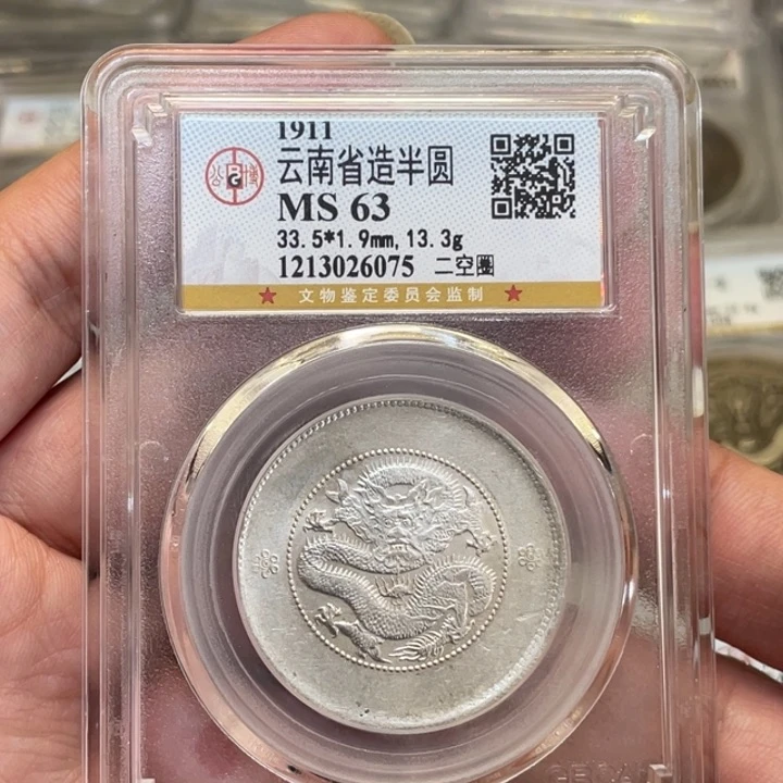 银古钱币一枚图片品相