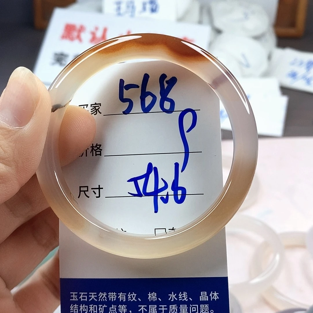 手镯玛瑙/玉髓未镶嵌568