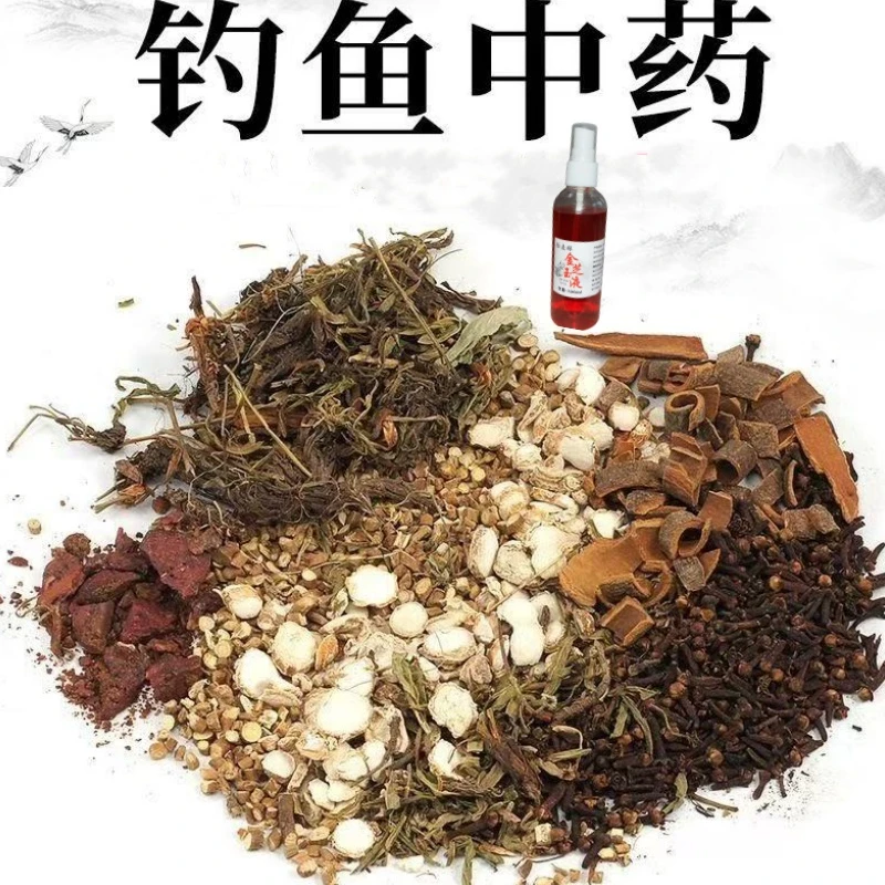 中药钓鱼专用药材野钓黑坑鲫鱼鲤鱼泡酒米诱鱼剂