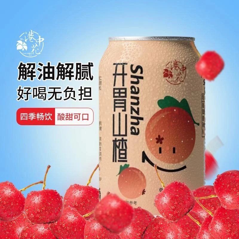 【8罐】山楂味气泡水山里红饮料320ml*8罐酸甜适口汽水夏天解渴饮品