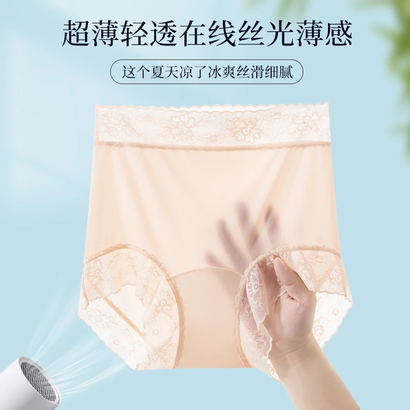 蕉庆【山茶花奢护润肤裤】桑蚕丝10A抗菌女士中高腰冰丝透气内裤A