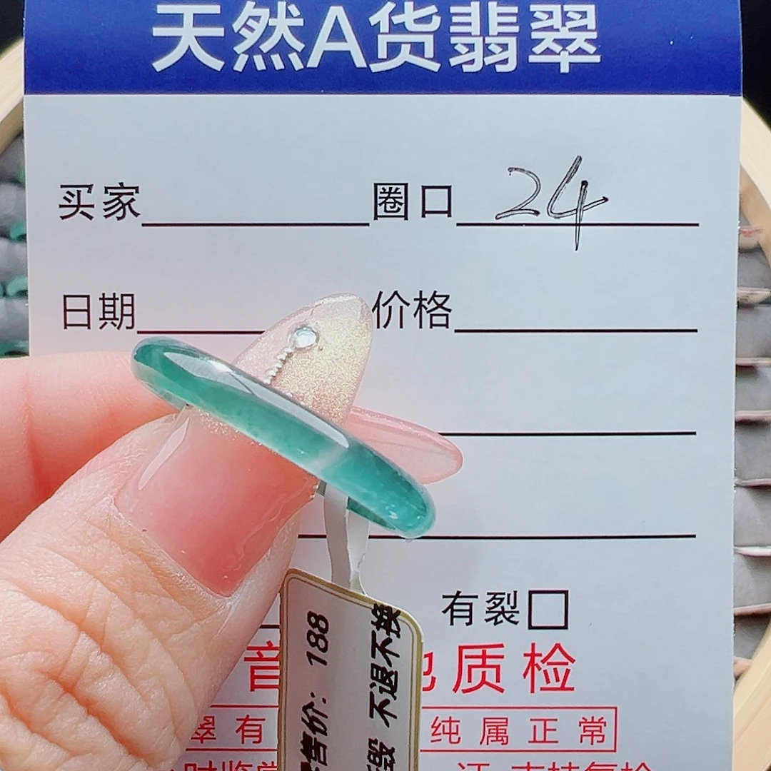 未镶嵌戒圈翡翠阿*戒圈