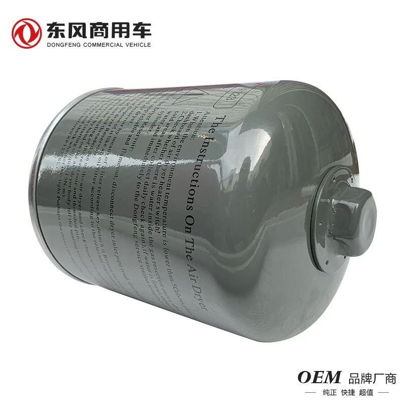 适用东风天龙KL旗舰KX干燥罐天锦KR天龙KC干燥筒原厂干燥筒