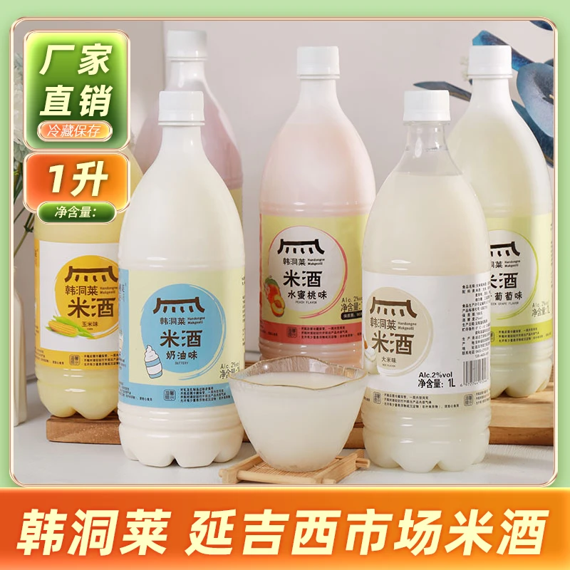 【厂家直销】延吉奶油米酒1L瓶装延吉正宗西市场米酒传统玉米糯米酒