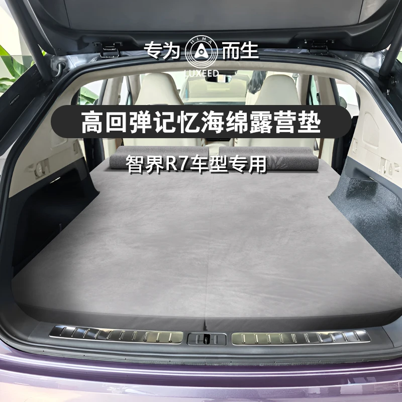 适用于智界R7露营床垫享界S9T问界M7M8M9车载睡垫记忆棉床垫