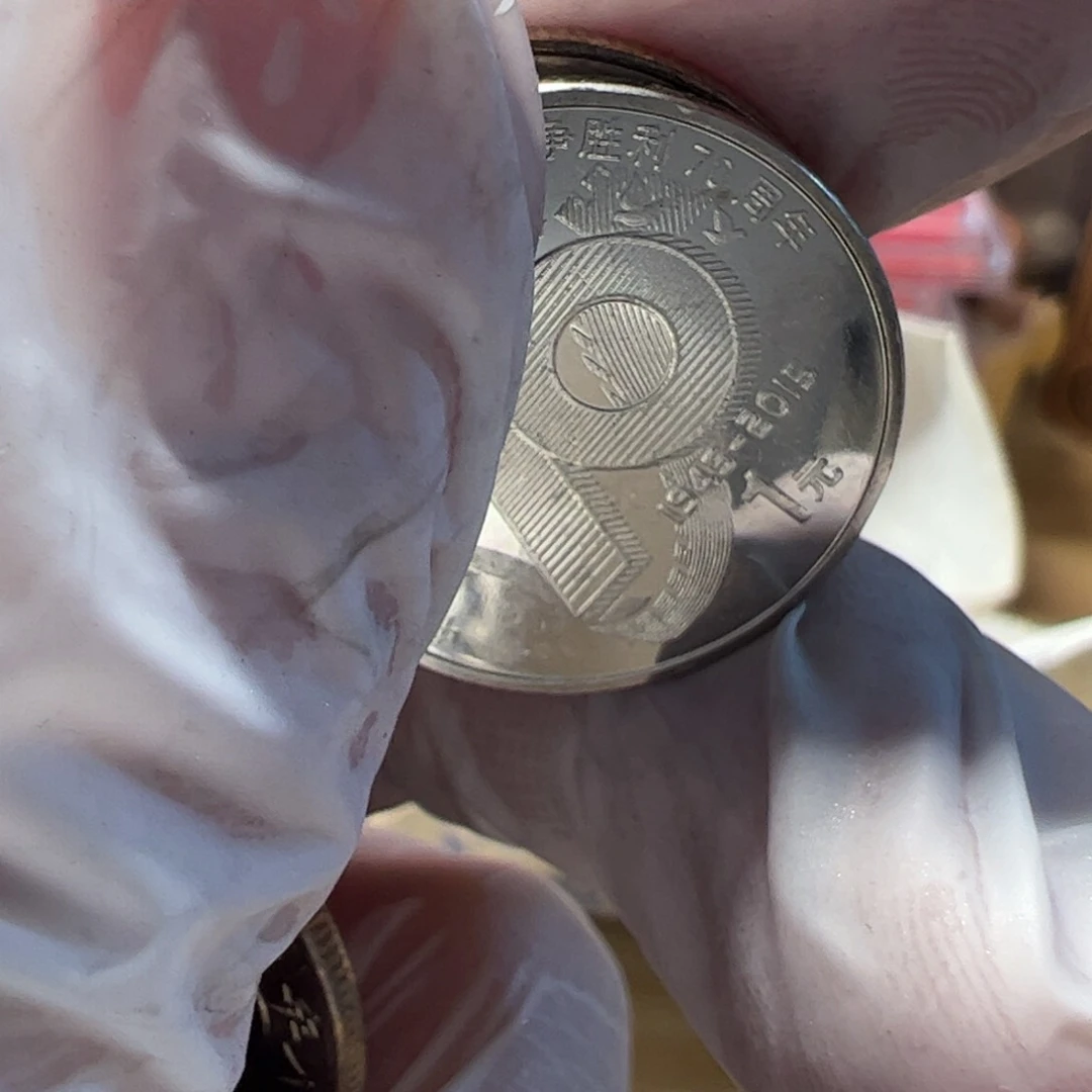 其他普通金属10枚币中币