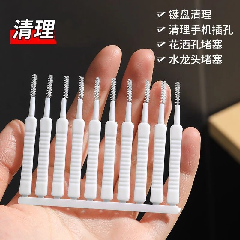 花洒孔清洁刷水龙头缝隙刷沐浴莲蓬头防堵塞多功能清洗疏通神器