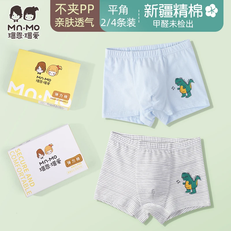 瑁恩瑁爱男童A类纯棉新疆棉平角儿童内裤宝宝四角裤柔软透气