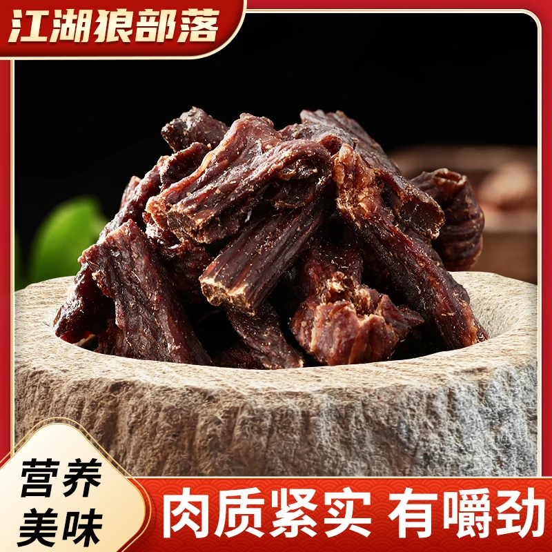 【江湖狼部落】内蒙古毛子哥牛肉干边角料零食非遗传承100g