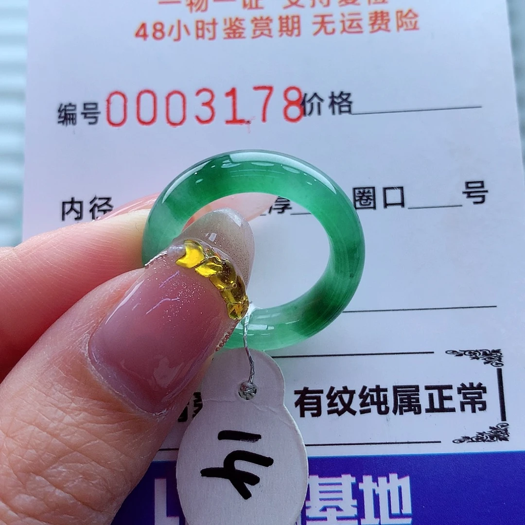 翡翠未镶嵌戒指翡翠