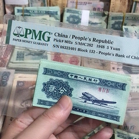 10张退市旧票福利品二分
