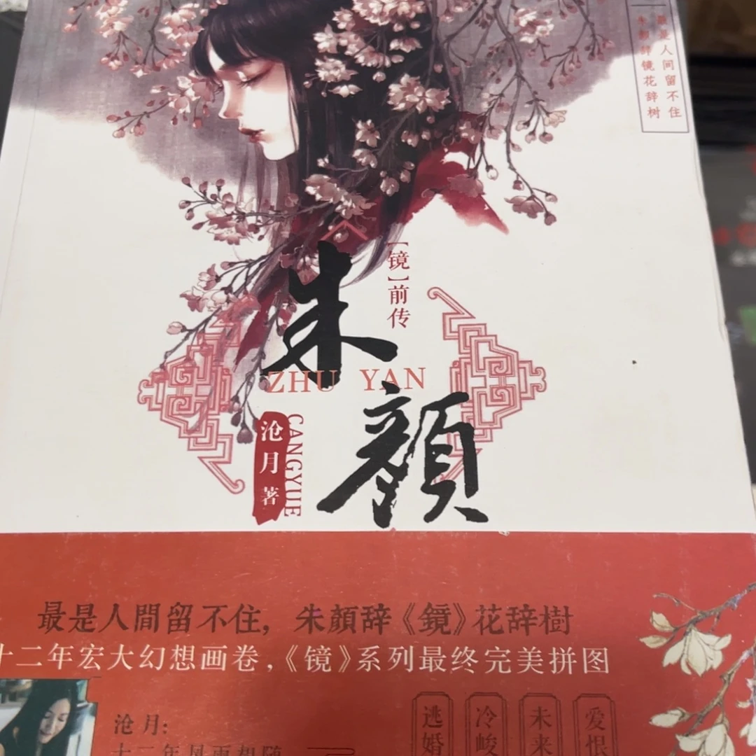 朱颜两本一套福利