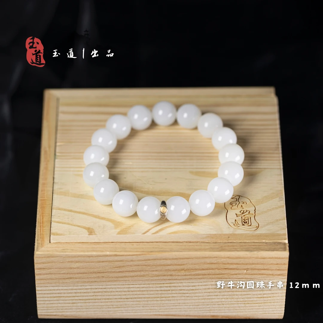【玉道·出品】新款正品 天然和田玉12mm野牛沟圆珠手串 百搭经典款