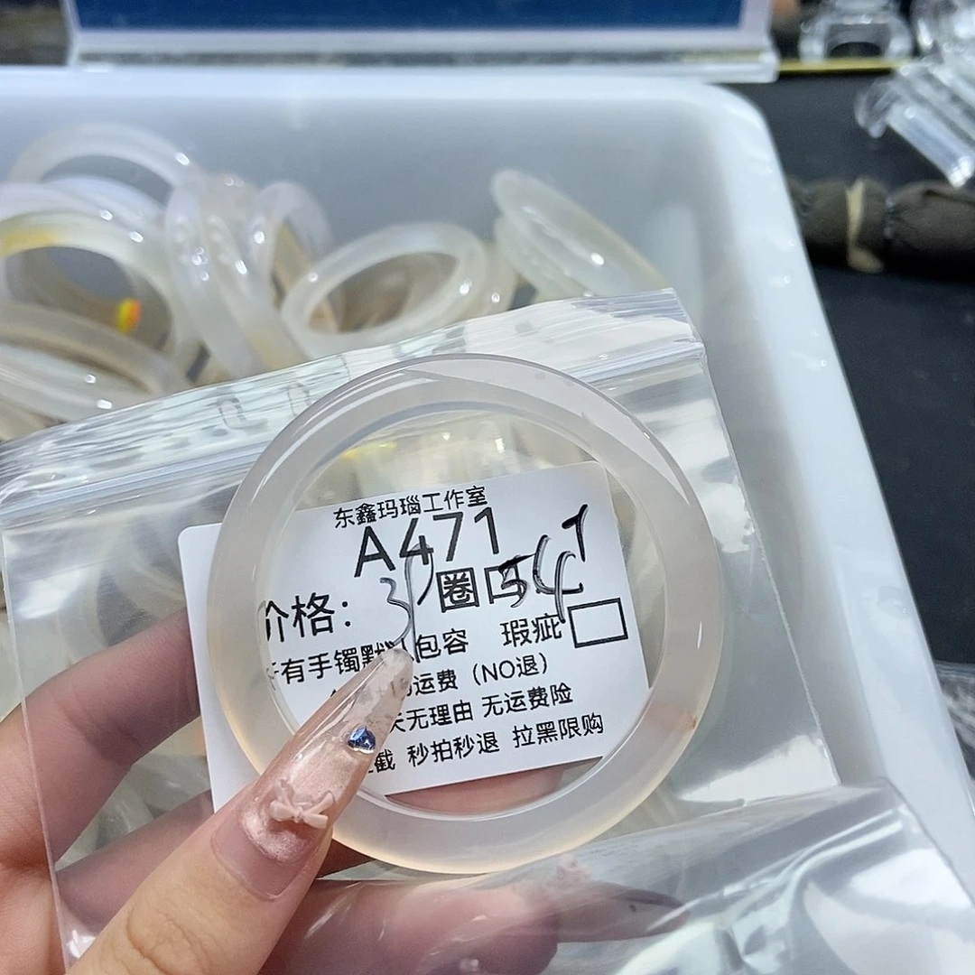 手镯玛瑙/玉髓未镶嵌愤****猪471