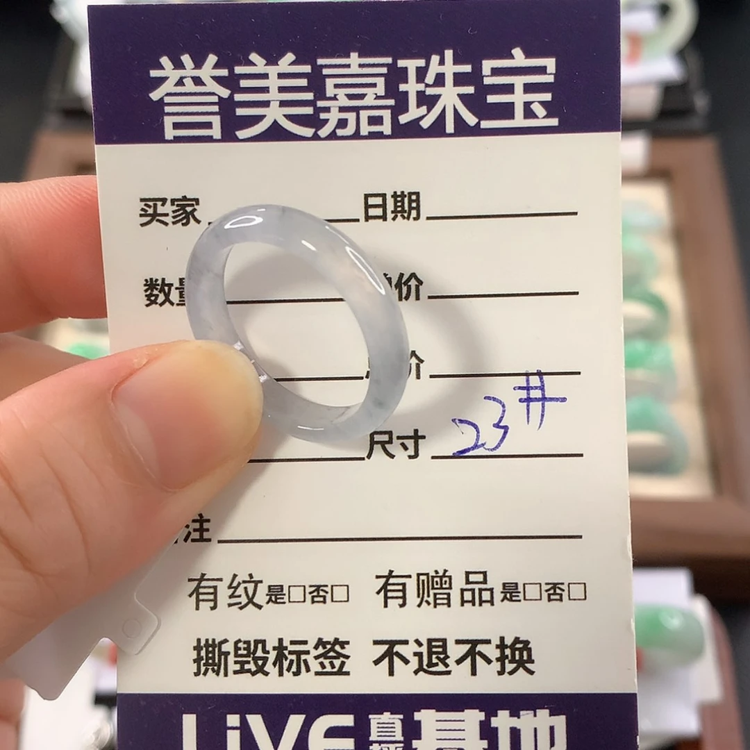 【闪购商品】未镶嵌戒指翡翠23圈