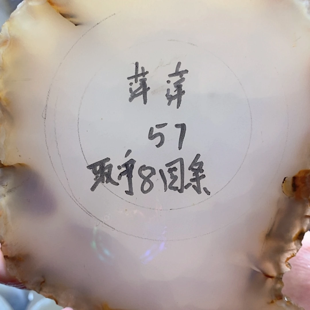 定制玛瑙萍*私人定制57圆条+平安扣不退换