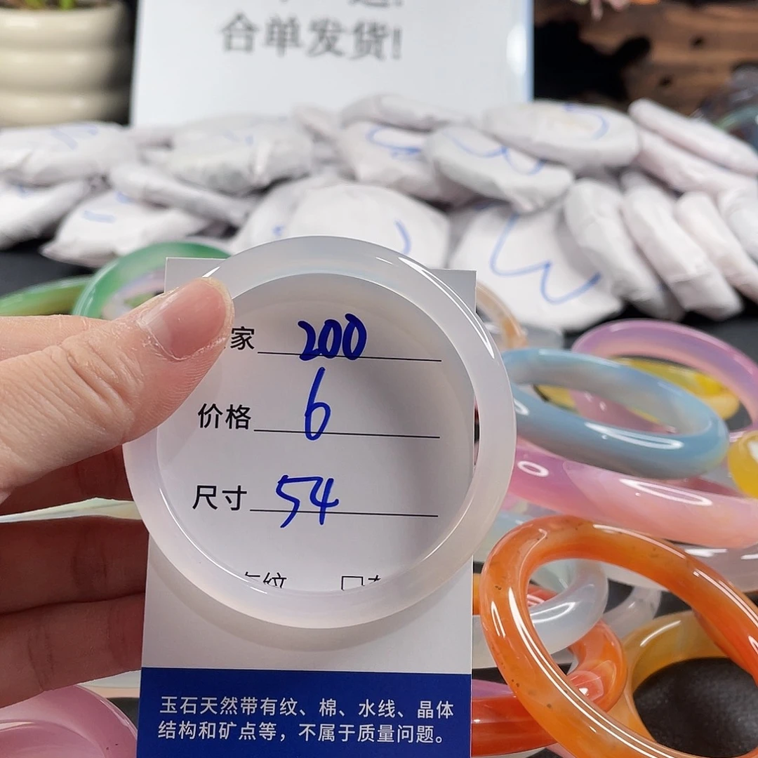 手镯玛瑙/玉髓未镶嵌