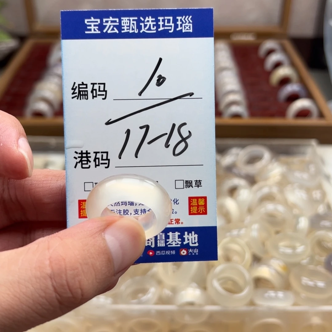 未镶嵌戒指玛瑙/玉髓