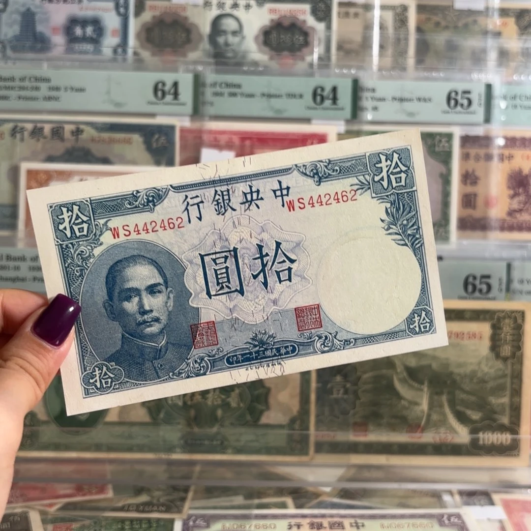窗*雾中央银行拾圆吹号好品全偶442462