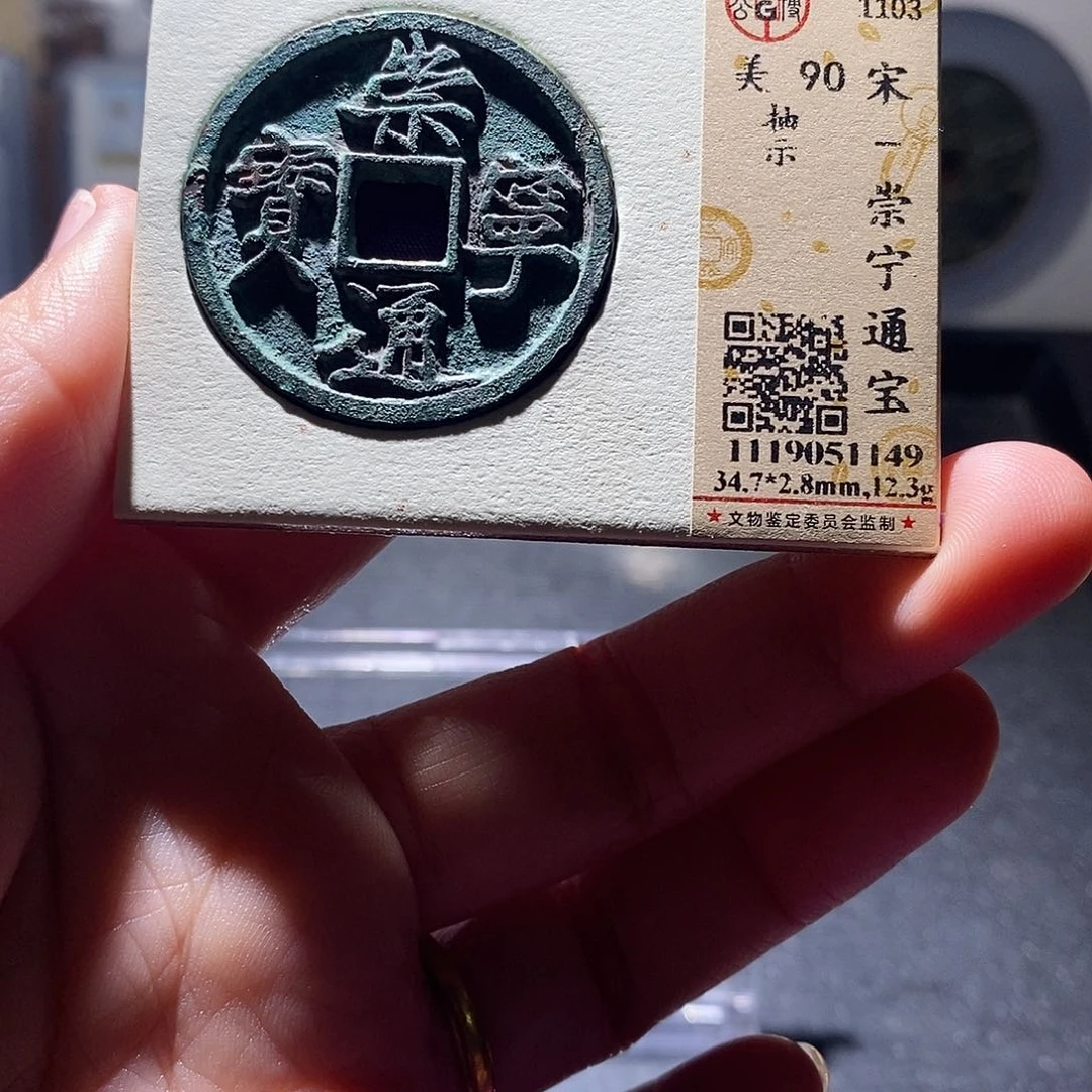 铜5 恭喜发财恭喜发财
