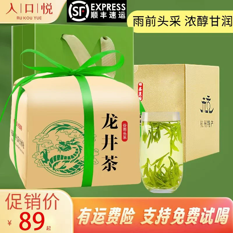 【 雨前头采 顺丰包邮】2025新茶杭州龙井茶叶浓香耐泡醇厚甘爽绿茶