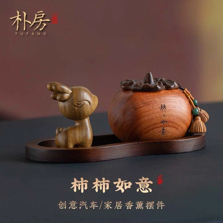 一路平安汽车摆件创意高档柿柿如意车载香薰创意车载高级装饰品