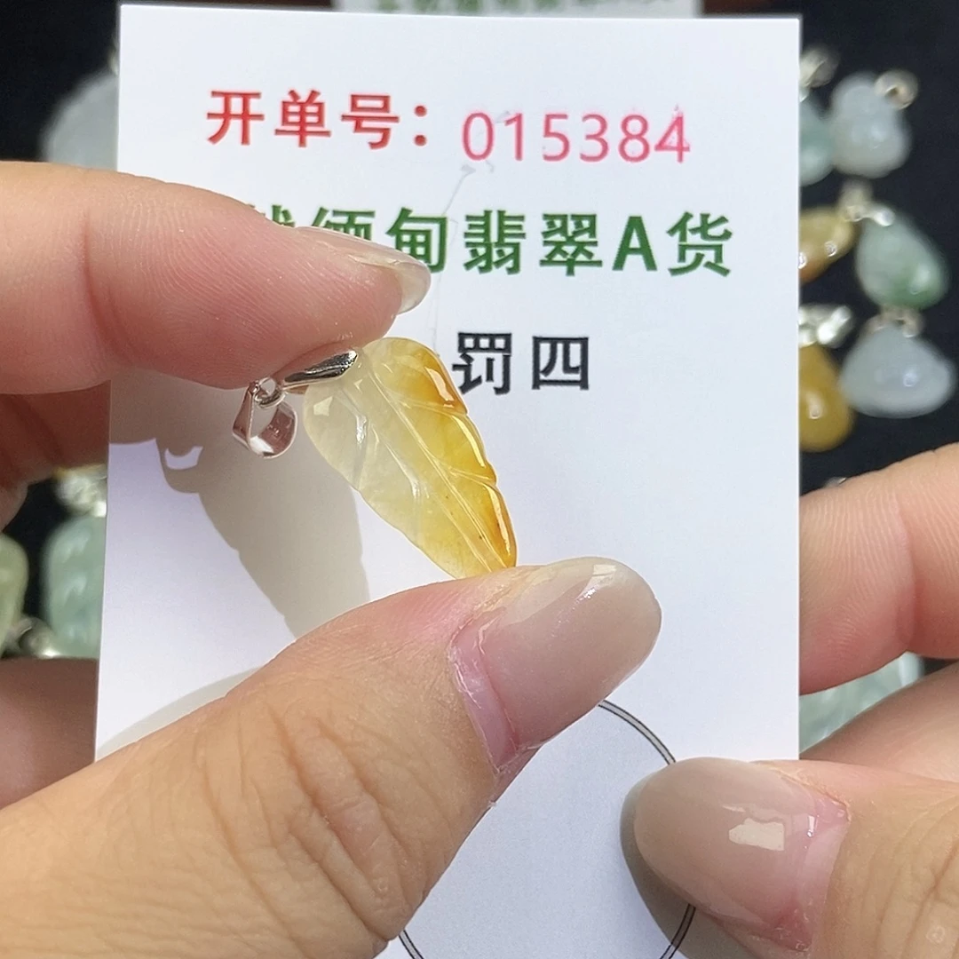 翡翠未镶嵌颈饰天然