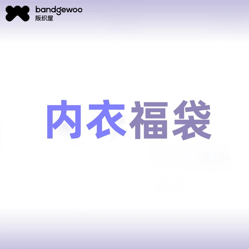 【文胸随机发】阪织屋背心式线下新款轻薄透气女士文胸舒适