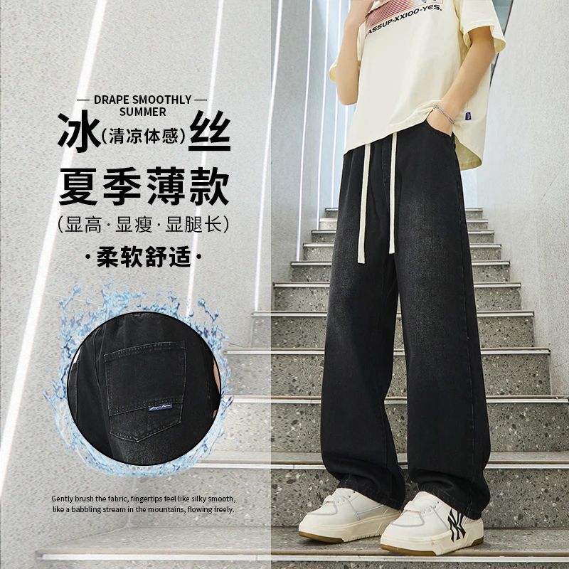 牛仔裤男款夏季薄款直筒裤cleanfit美式高街ins男爆款休闲长裤潮