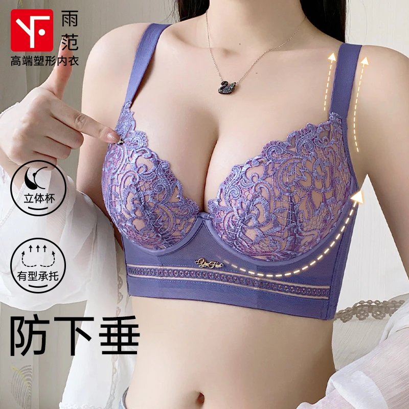 雨范高端塑形内衣收副乳防下垂小胸聚拢显大舒适女士正品文胸