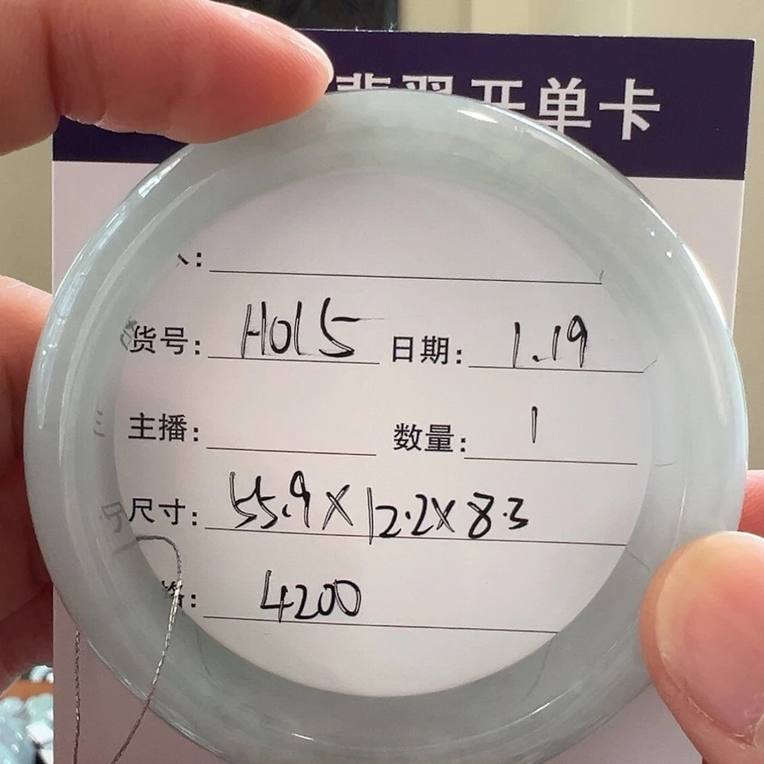 翡翠手镯未镶嵌天然翡翠手镯