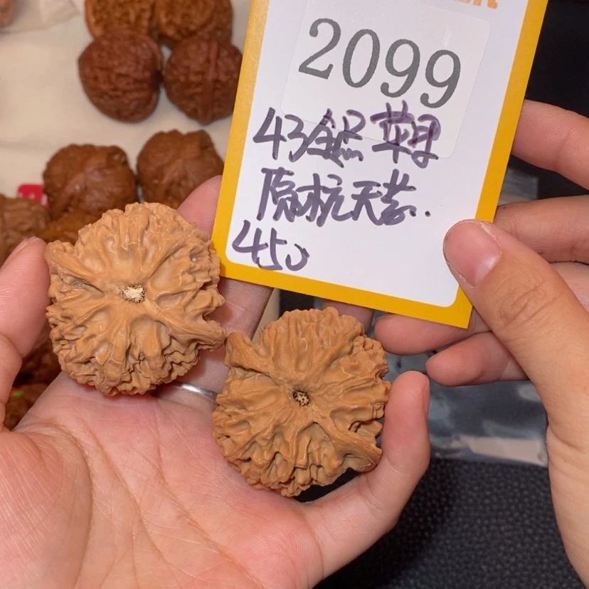 【闪购商品】文玩核桃吊坠2099全品苹果