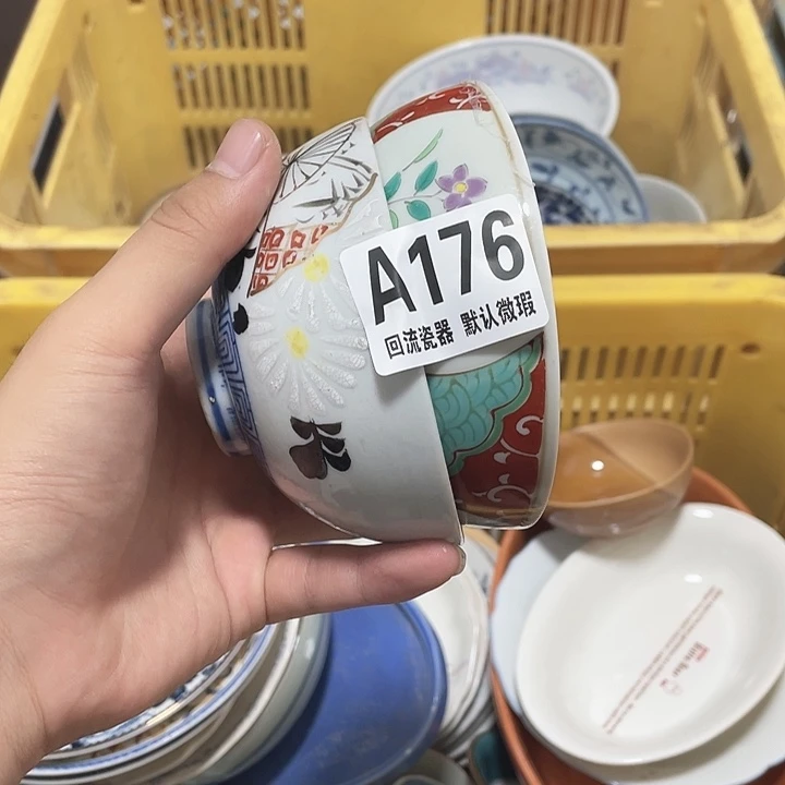 圆形吢*丕A176 回流瓷器 默认微瑕