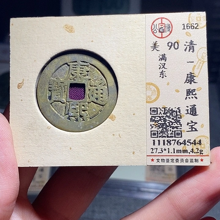 铜072恭喜发财恭喜发财大吉大利