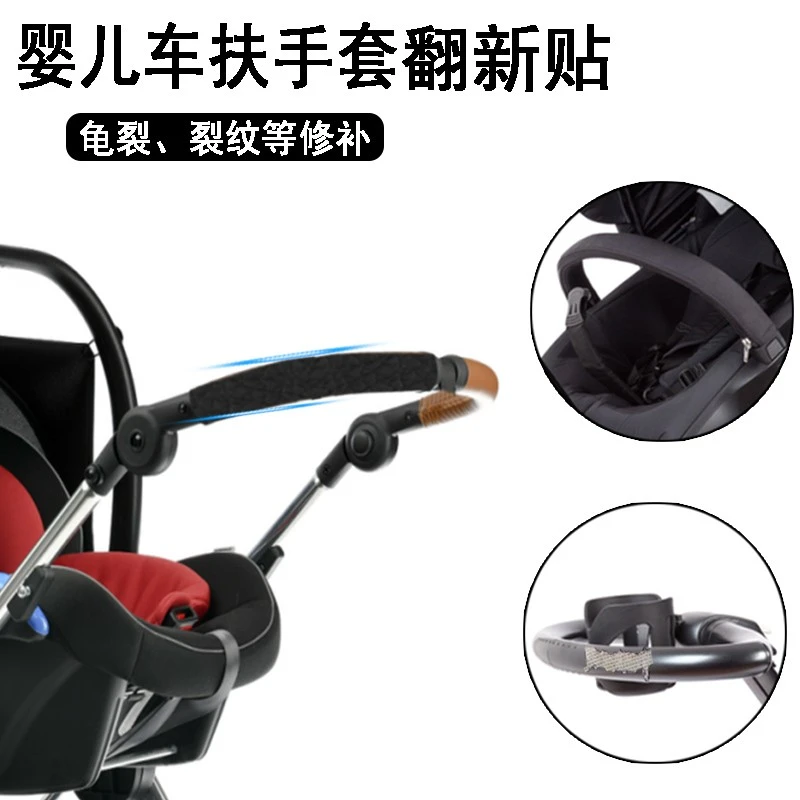 婴儿车通用配件扶手皮套把手缠绕保护套宝宝手推车握把防滑把手套