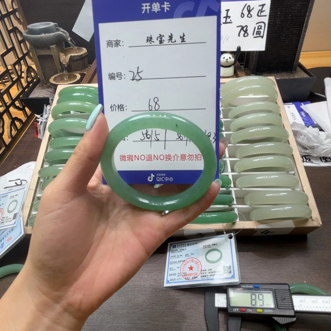 石英质玉手镯未镶嵌25