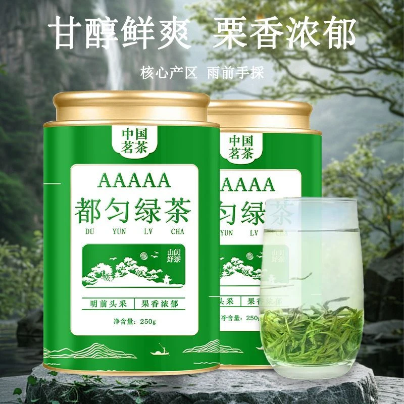 【2025新茶】5A特级贵州都匀毛尖茶叶正宗明前高山云雾绿茶浓香型