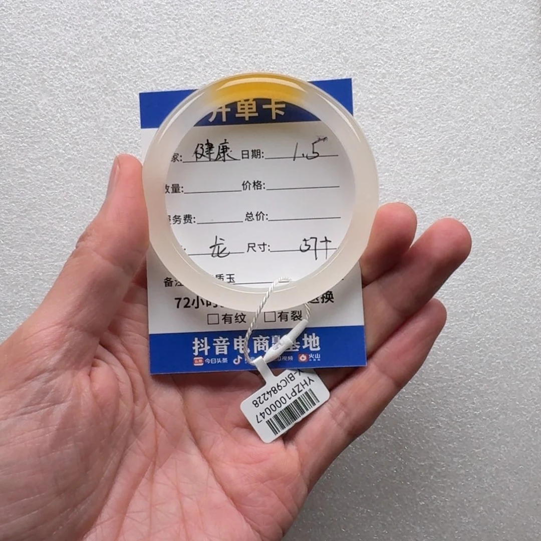 石英质玉未镶嵌手镯龙57+健康