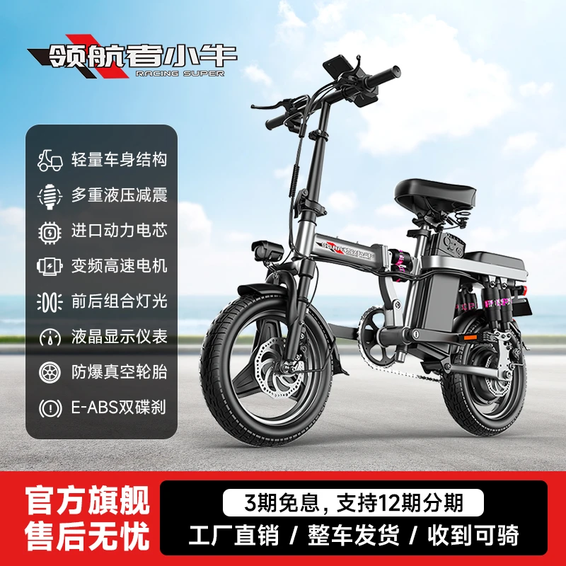 领航者小牛电动自行车折叠电瓶车超长续航代步车代驾车轻便可折叠