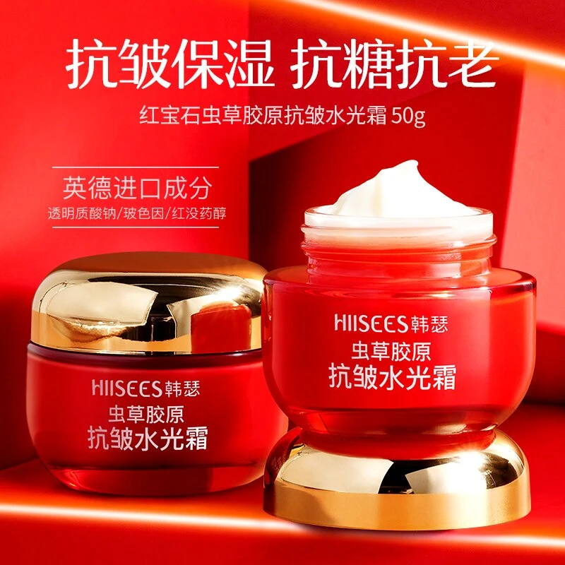 【高效补水】韩瑟红宝石胶原蛋白水光霜3瓶