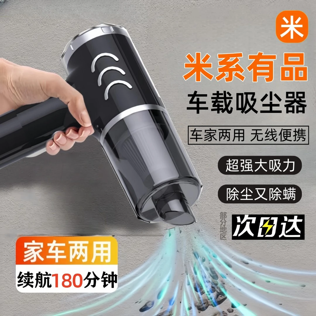 车载吸尘器手持小型汽车用家用两用无线超强吸力大吸力车内吸尘机