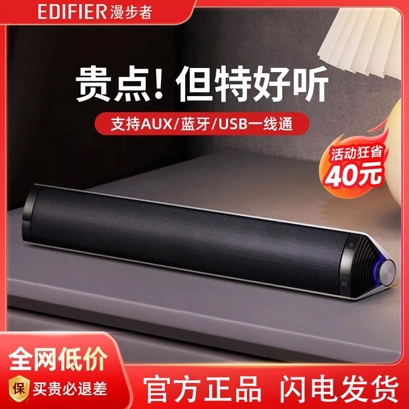 【王一博代言】漫步者M16 Pro蓝牙音响电脑音箱台式家用桌面无线