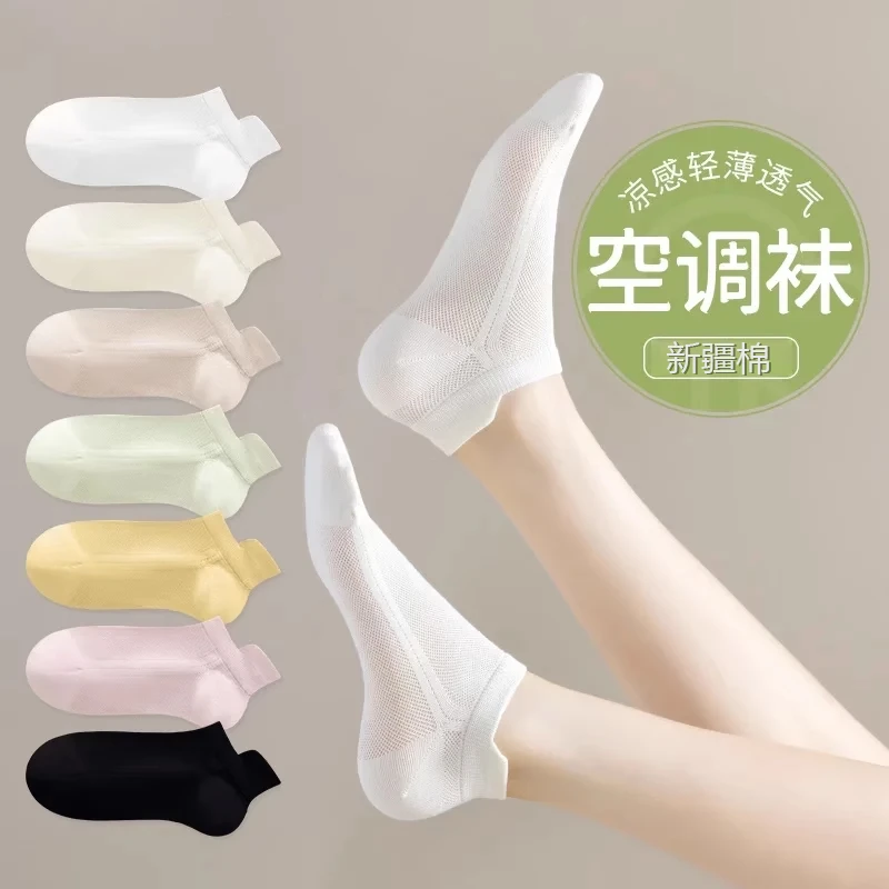 【新疆棉】空调袜子男女同款短袜夏季网眼薄款棉袜吸汗防臭提耳棉袜